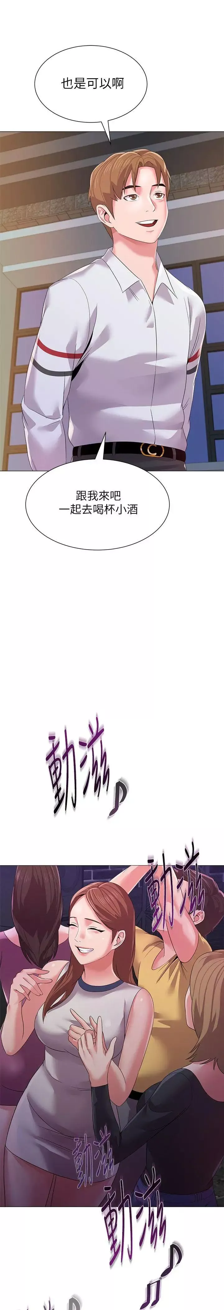 墮落教師[老師]第16話-我可以上那個老師嗎?