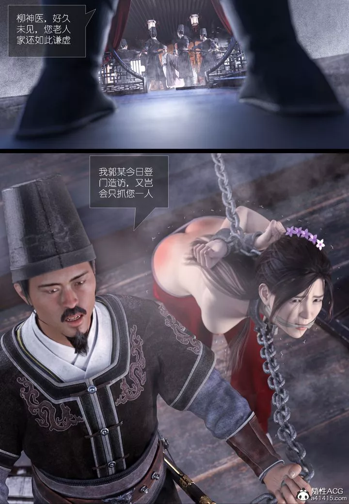 [3D]大明衙門第04話