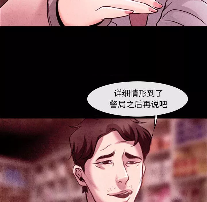 耳畔的神音-第38话 - 图片 100