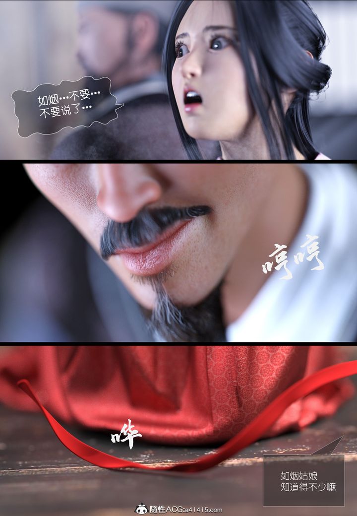 [3D]大明衙门第04话