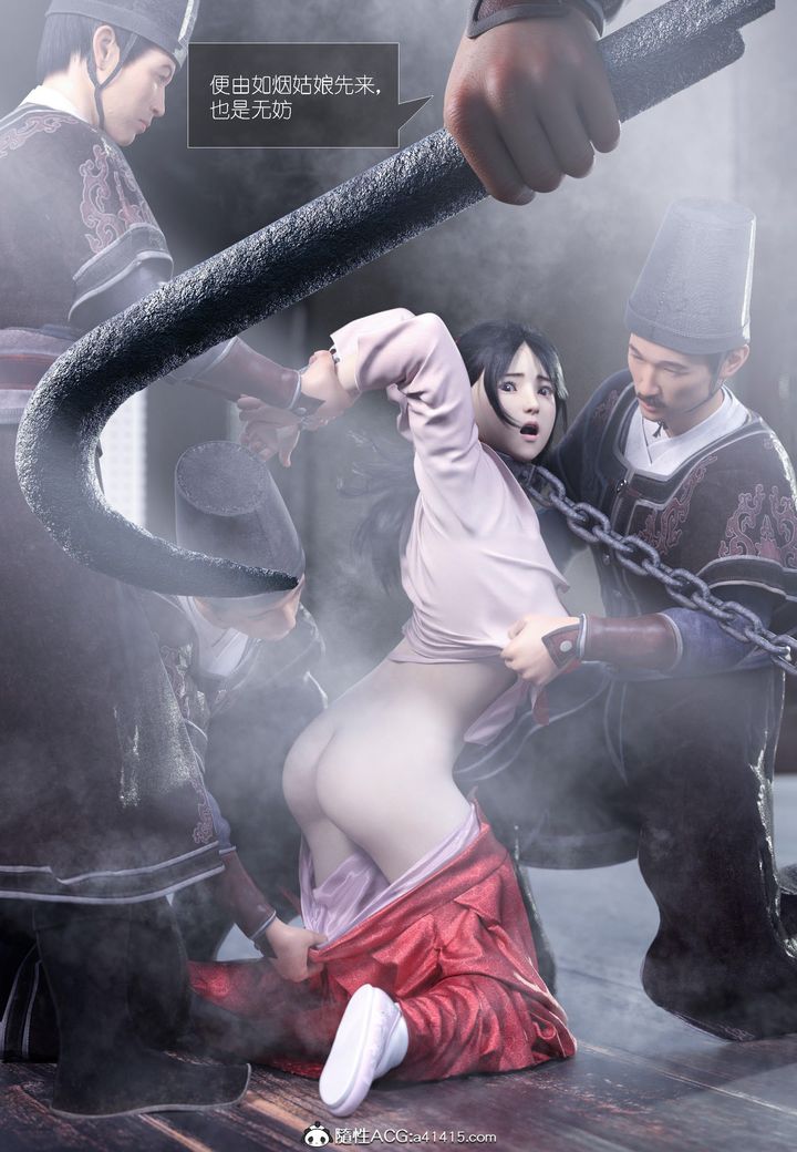 [3D]大明衙门第04话