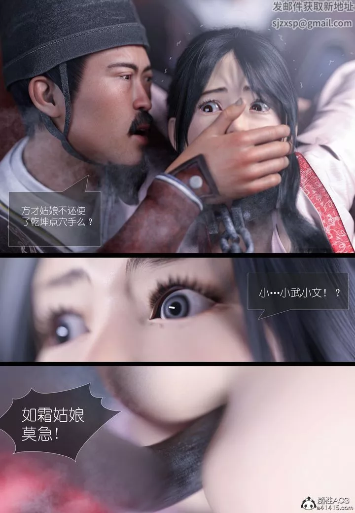 [3D]大明衙門第04話