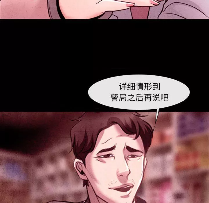 耳畔的神音-第39话 - 图片 5