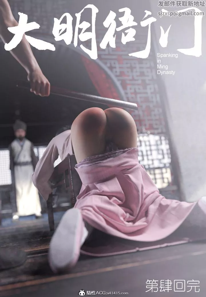 [3D]大明衙门-第04话 - 图片 47