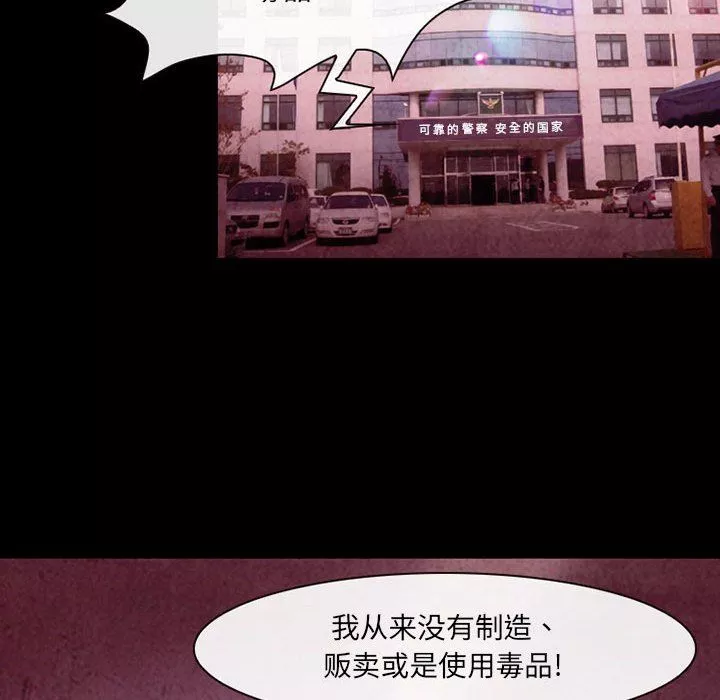 耳畔的神音-第39话 - 图片 15