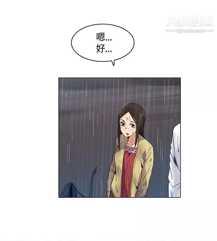 無名島第25話