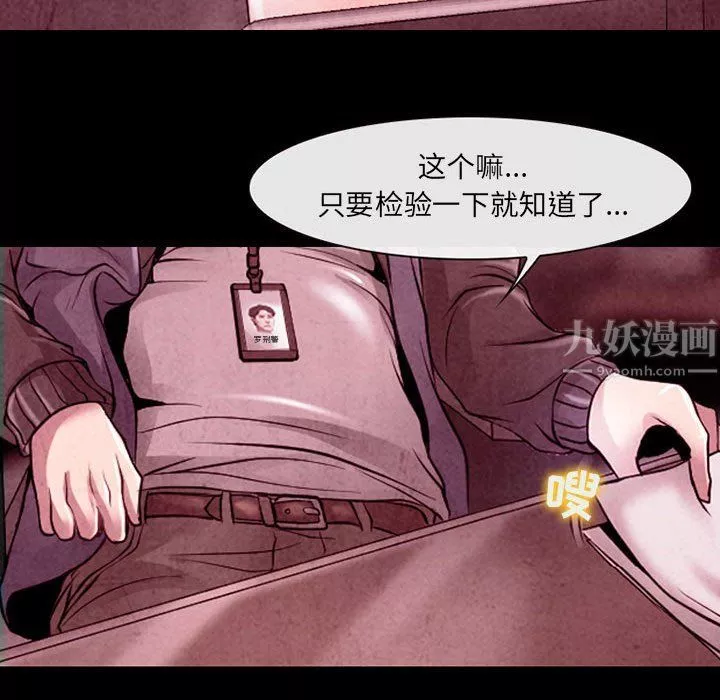 耳畔的神音-第39话 - 图片 18