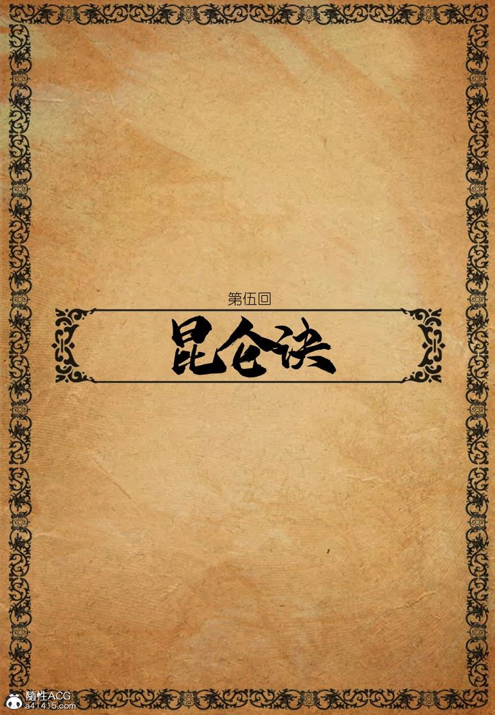 [3D]大明衙门第05话