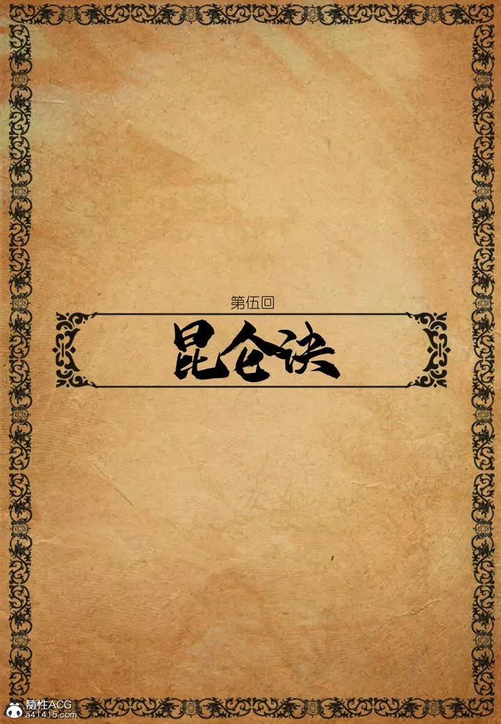 [3D]大明衙门-第05话 - 图片 2