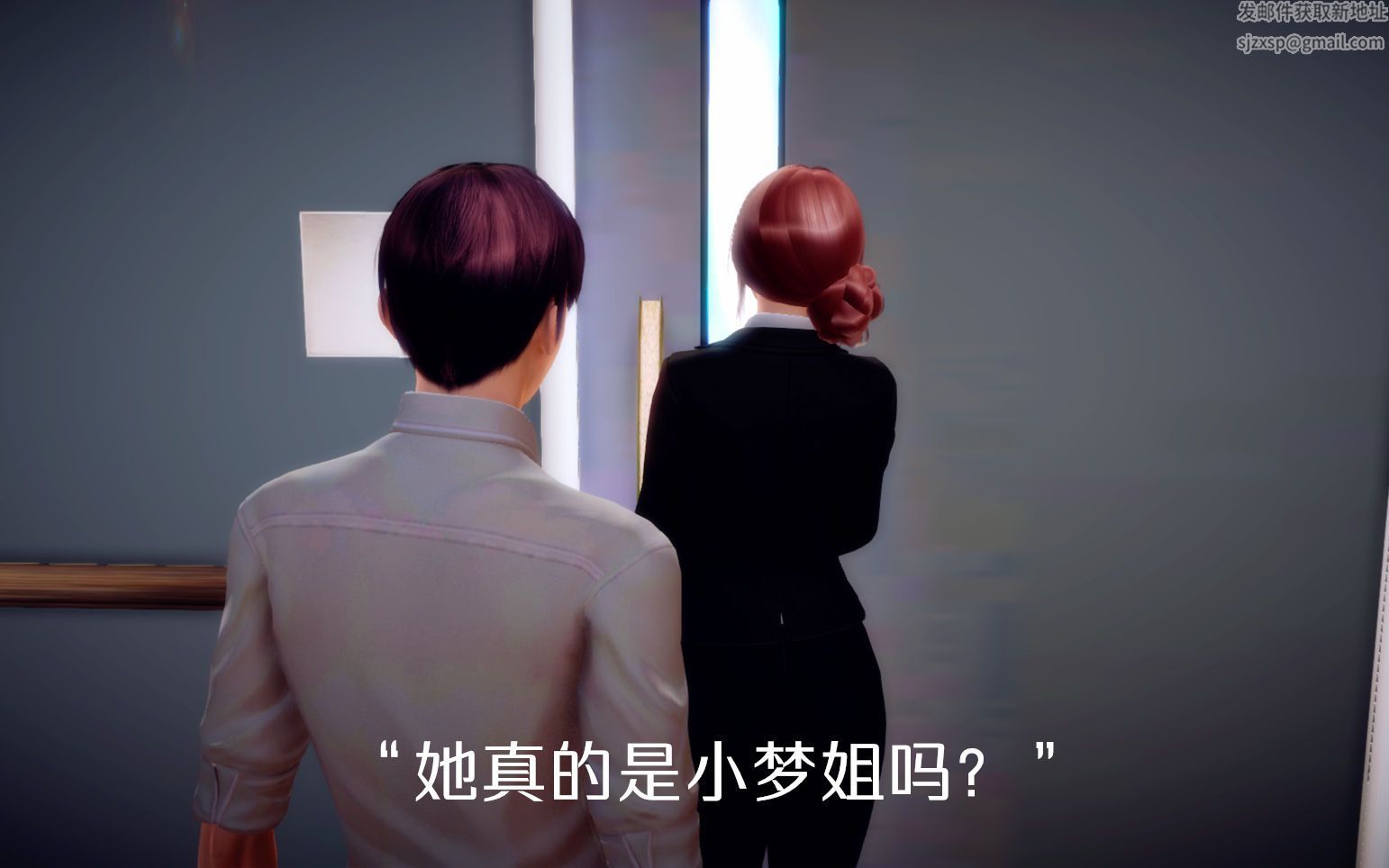 [3D]學院迷情第06話