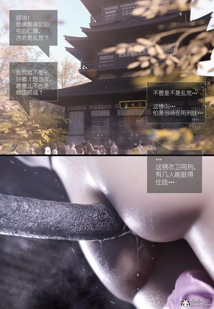 [3D]大明衙門第05話
