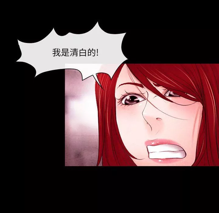 耳畔的神音-第39话 - 图片 19