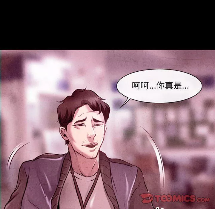 耳畔的神音-第39话 - 图片 20