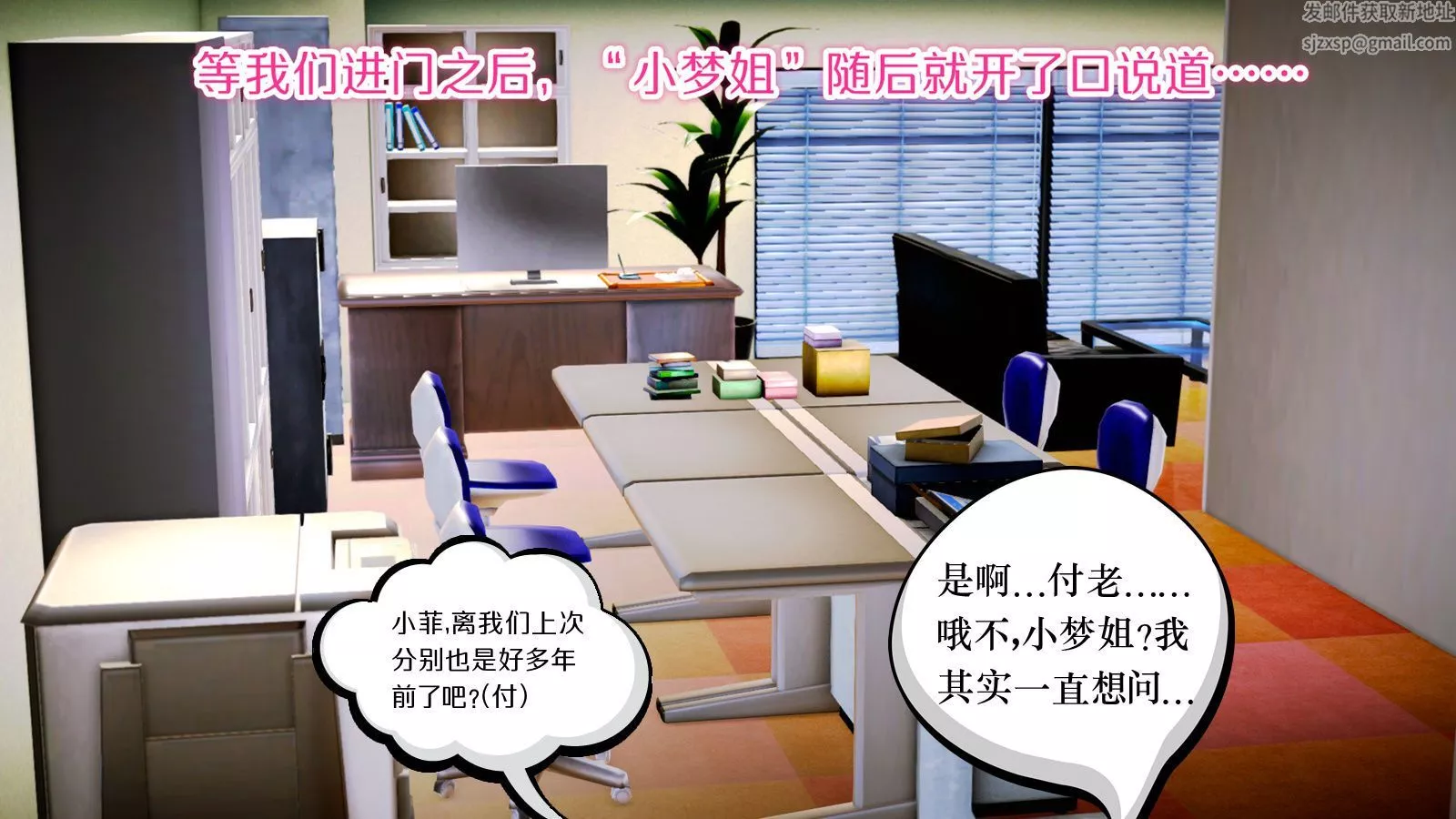 [3D]学院迷情-第06话 - 图片 7