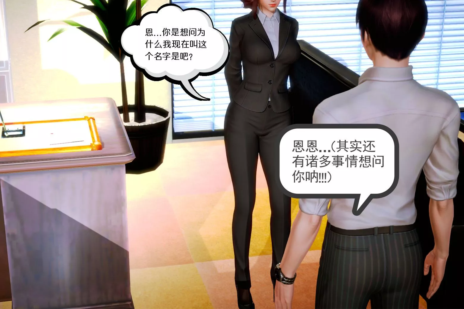 [3D]学院迷情-第06话 - 图片 8