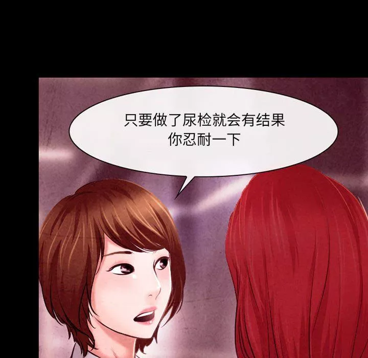 耳畔的神音-第39话 - 图片 24