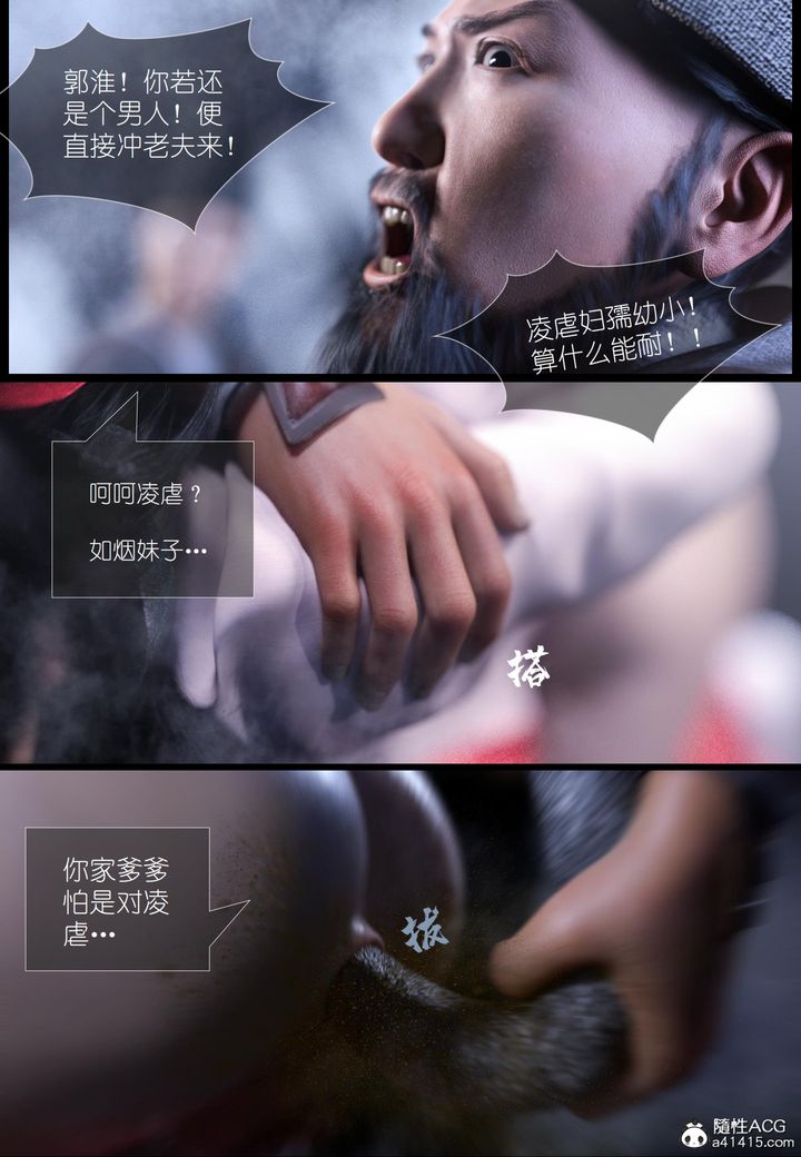 [3D]大明衙門第05話