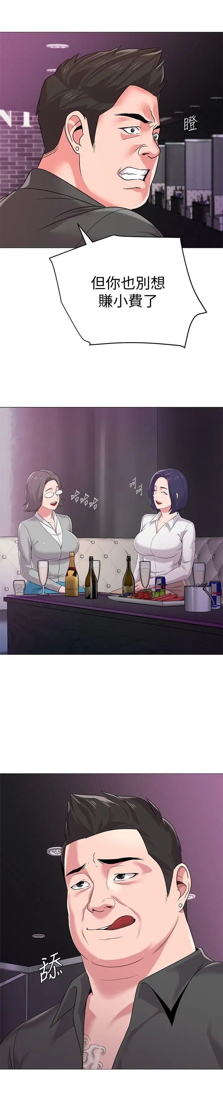 堕落教师[老师]第16话-我可以上那个老师吗?