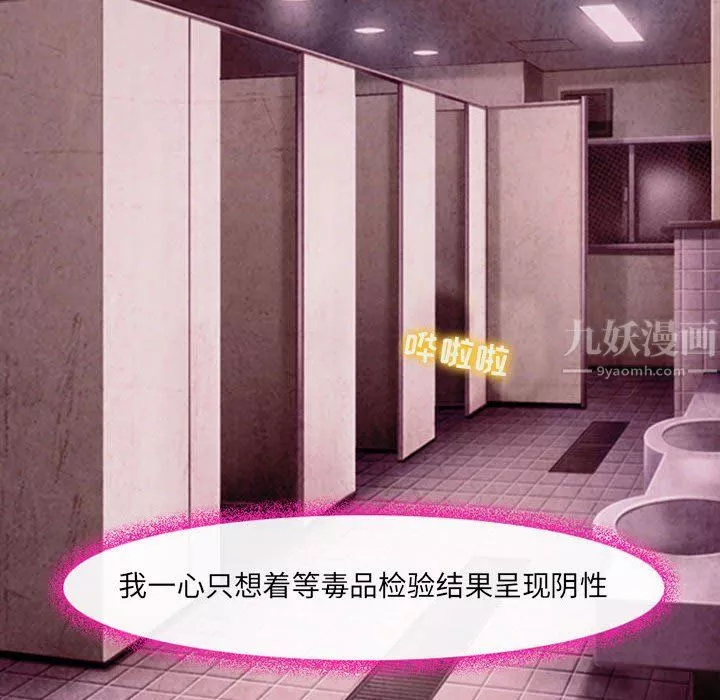 耳畔的神音-第39话 - 图片 31