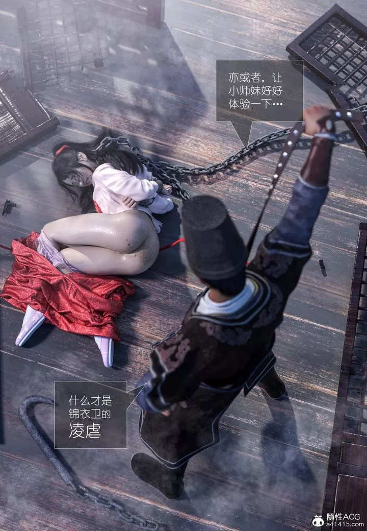 [3D]大明衙门-第05话 - 图片 13