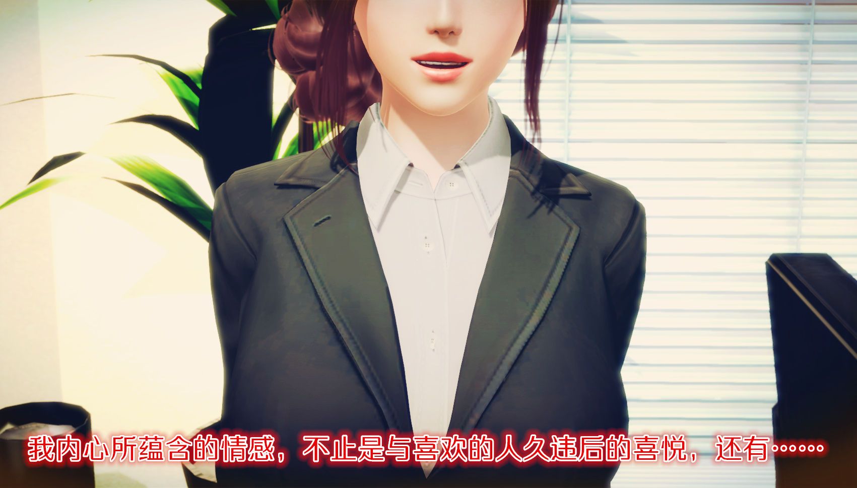 [3D]学院迷情第06话