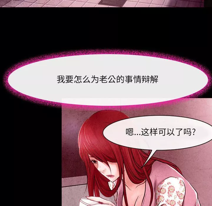 耳畔的神音第39話