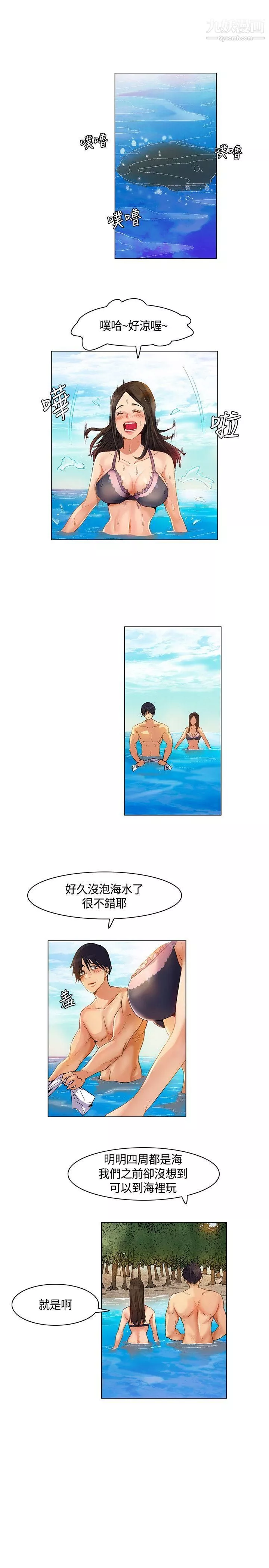 无名岛-第26话 - 图片 7