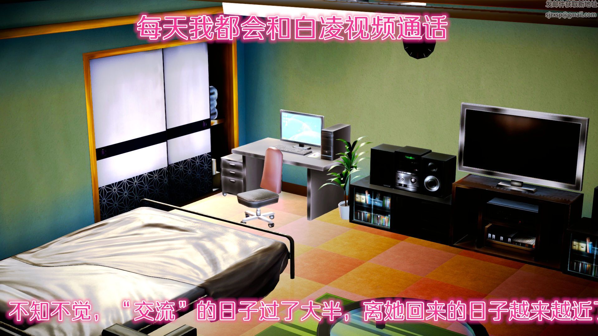 [3D]學院迷情第06話