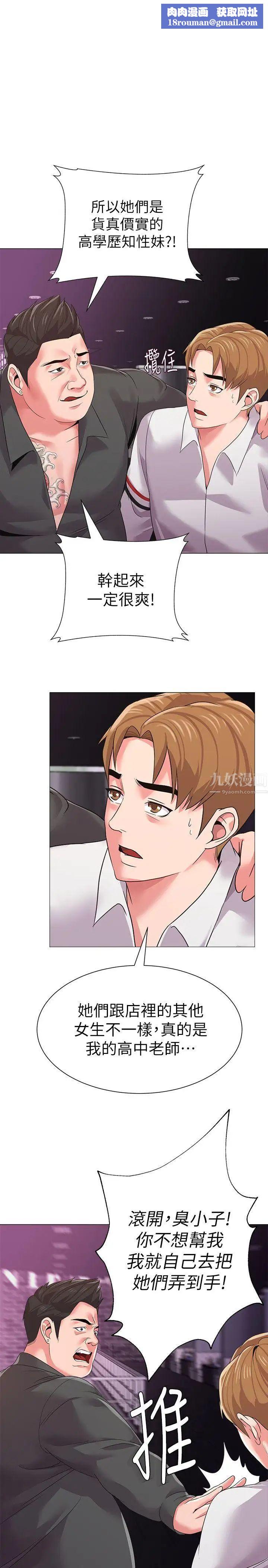 堕落教师[老师]第17话-保健室老师的反差美