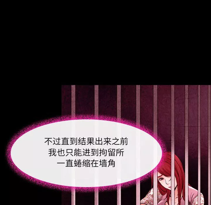 耳畔的神音第39話