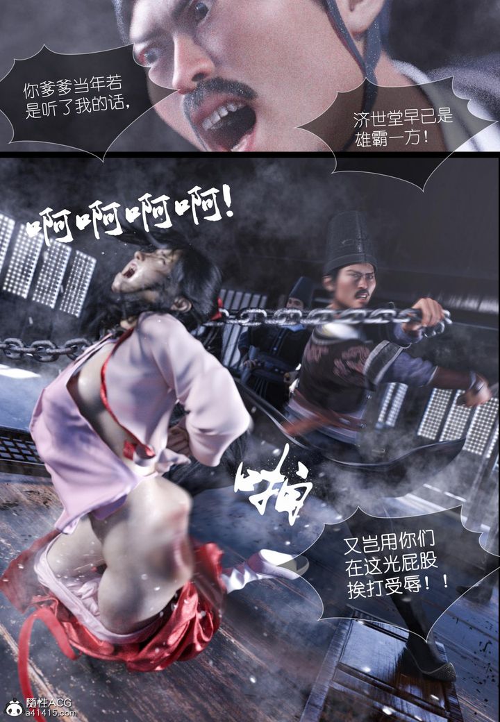 [3D]大明衙门第05话