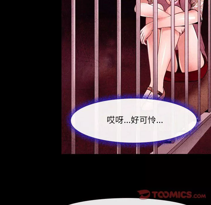 耳畔的神音第39話