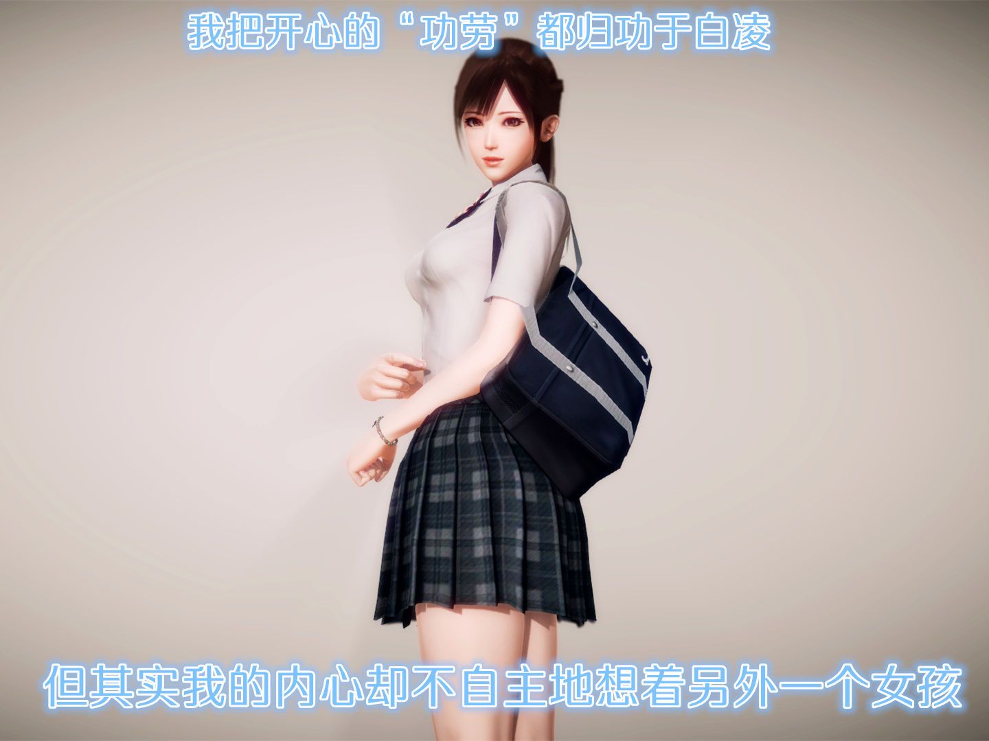 [3D]学院迷情第06话