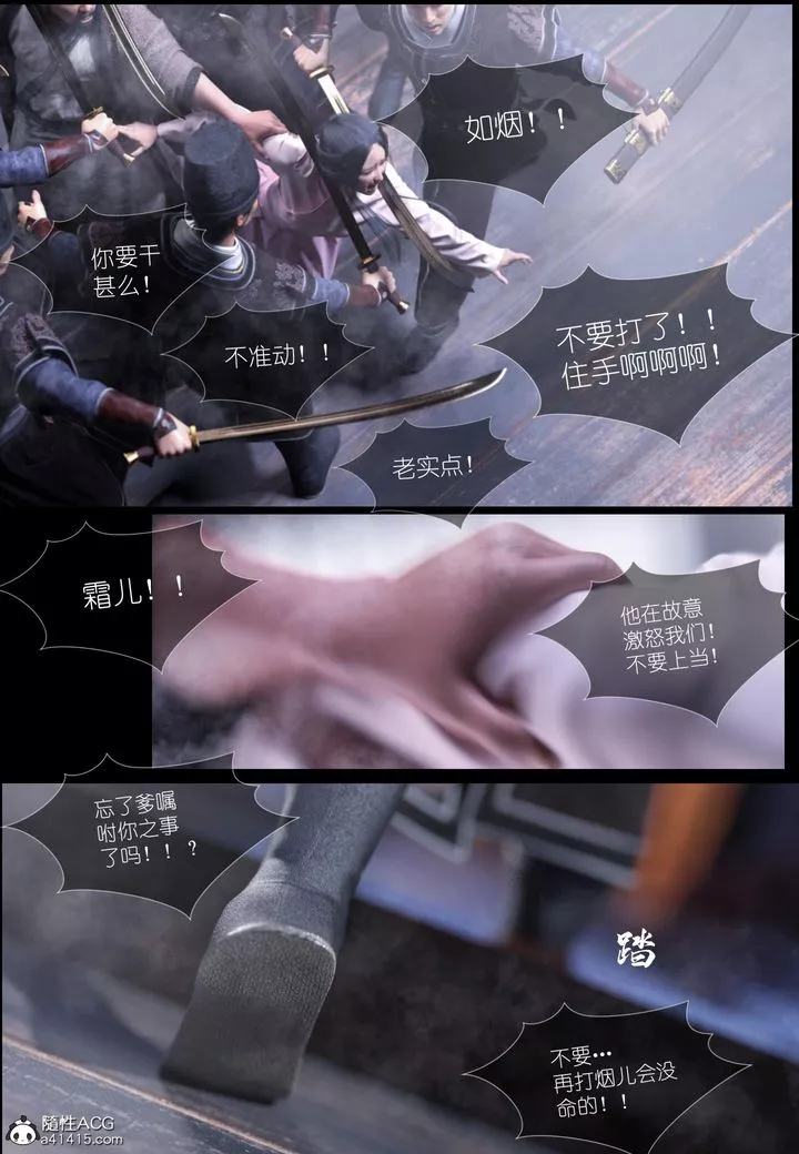 [3D]大明衙門第05話