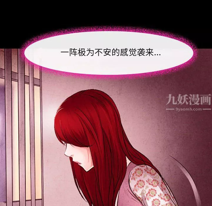 耳畔的神音第39話