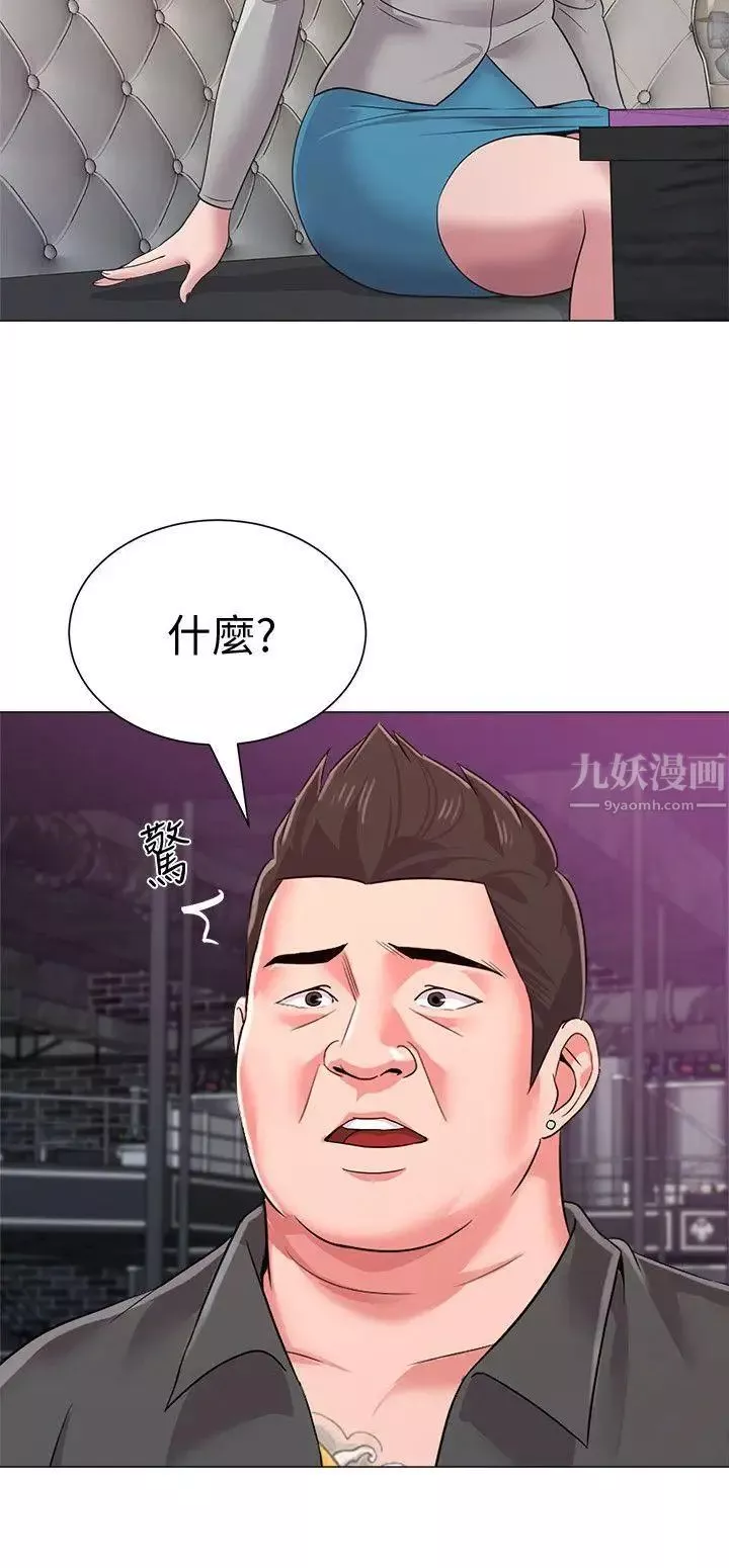 堕落教师[老师]-第17话-保健室老师的反差美 - 图片 6