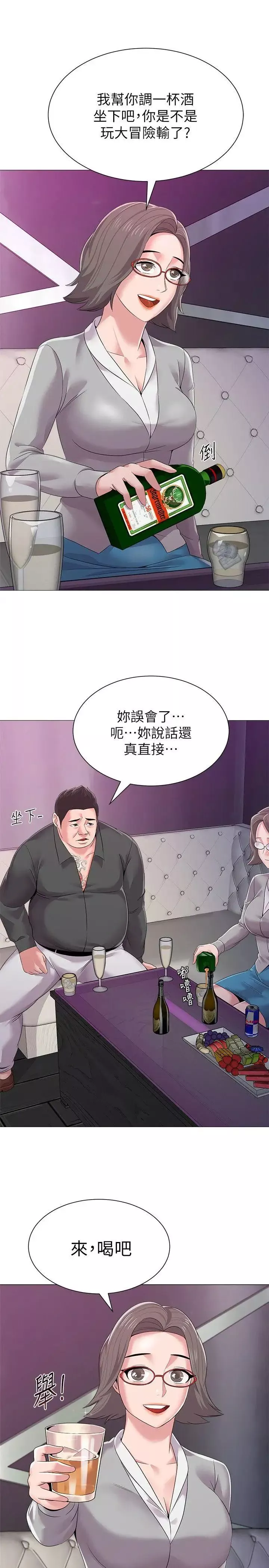 堕落教师[老师]-第17话-保健室老师的反差美 - 图片 7