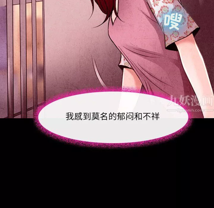 耳畔的神音-第39话 - 图片 41