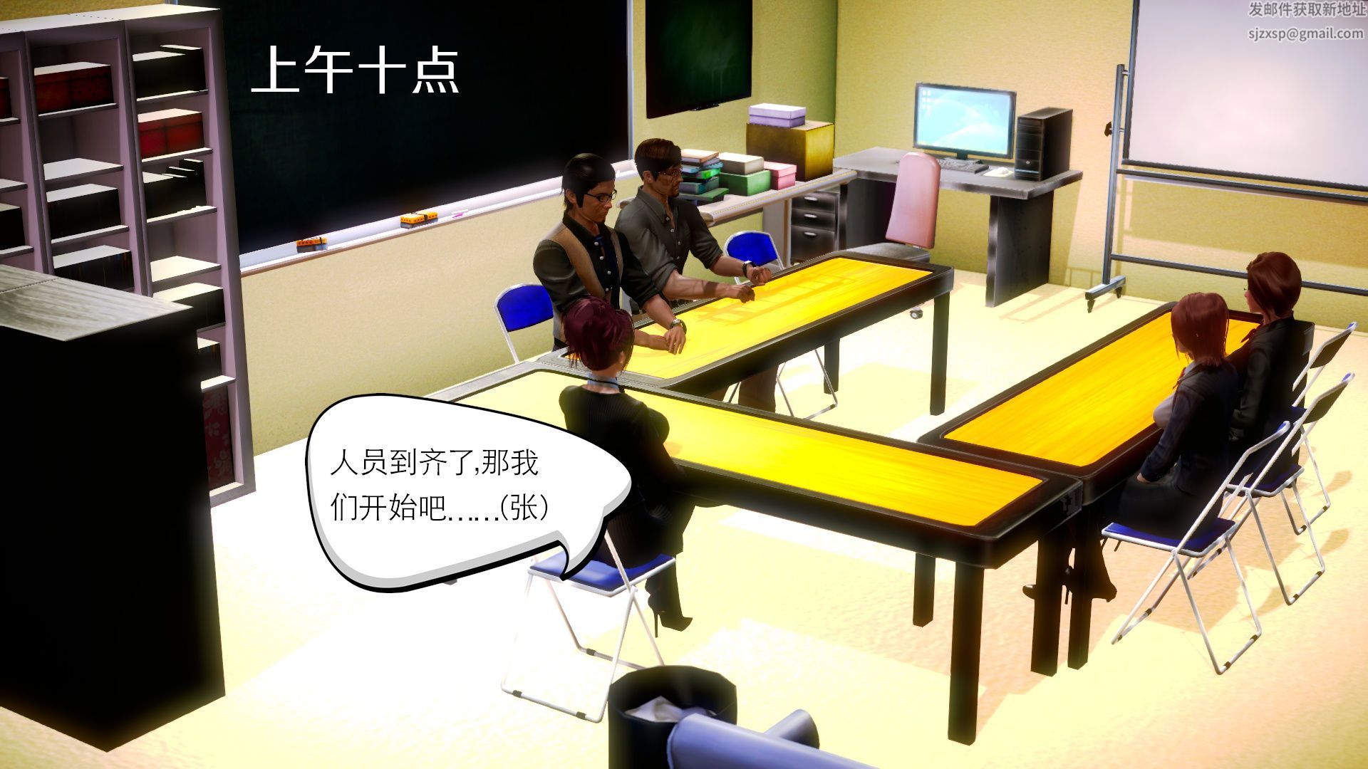 [3D]学院迷情第06话