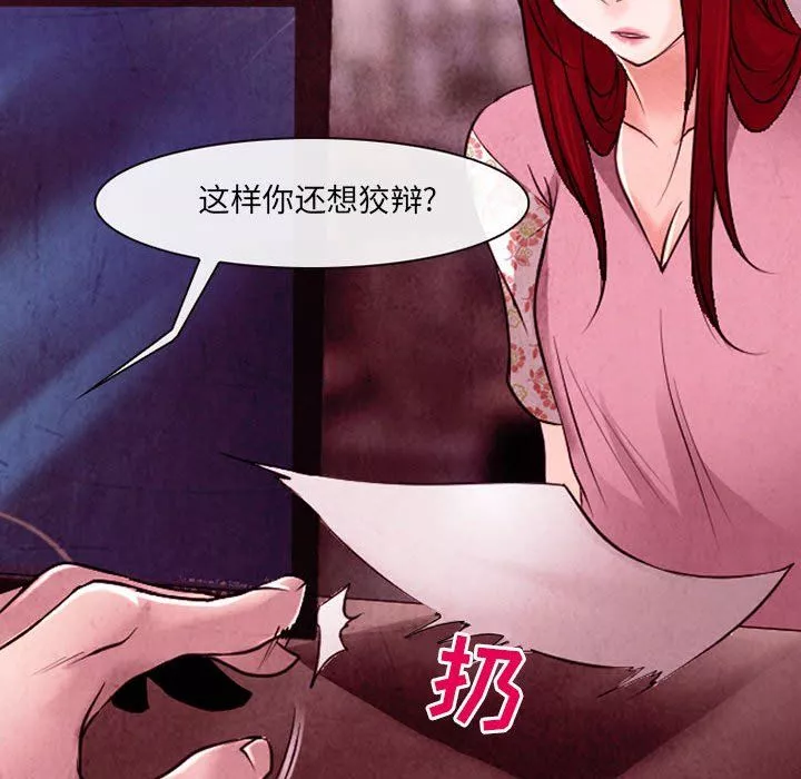 耳畔的神音第39話