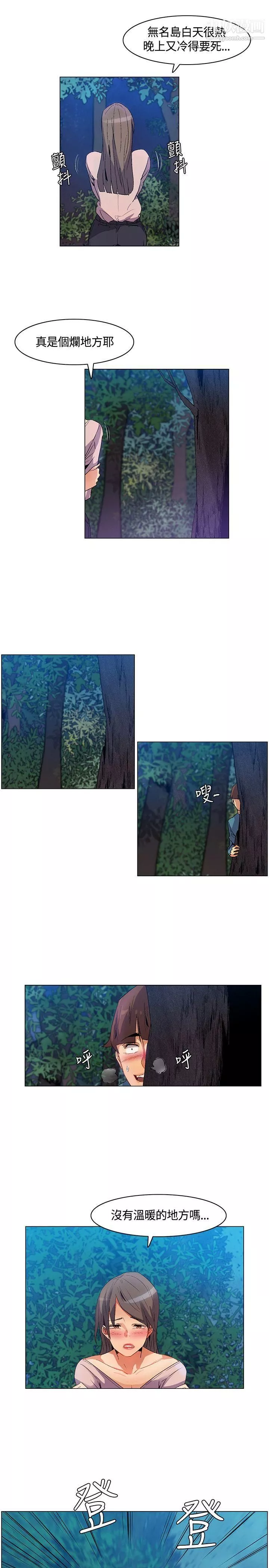 無名島第26話