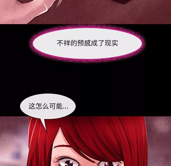 耳畔的神音-第39话 - 图片 46