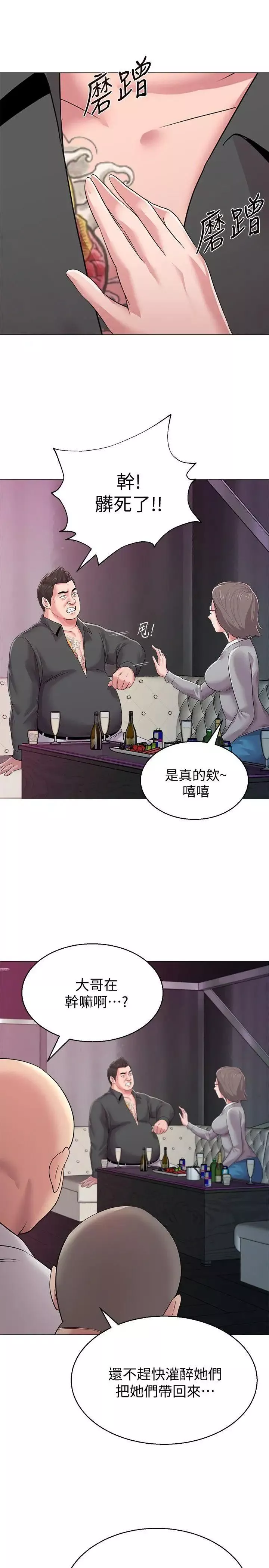 堕落教师[老师]-第17话-保健室老师的反差美 - 图片 10
