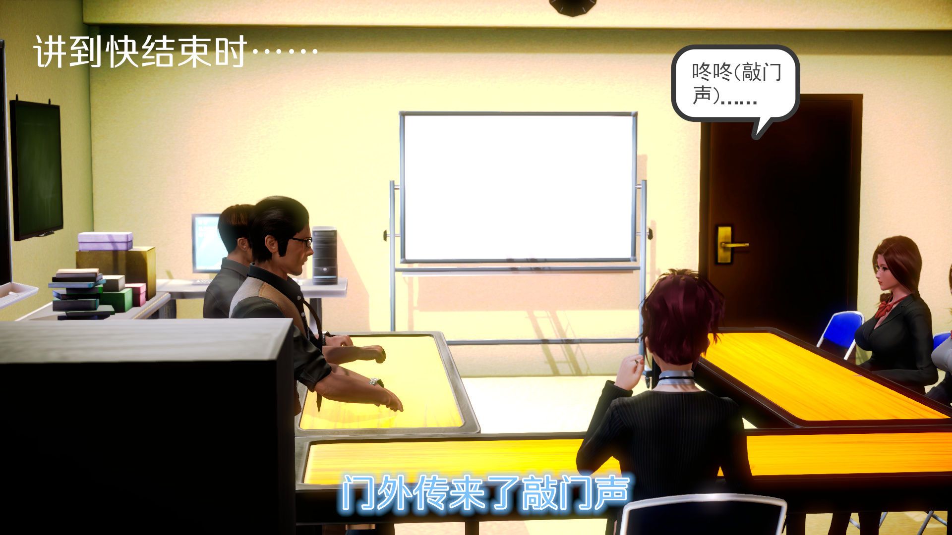 [3D]學院迷情第06話