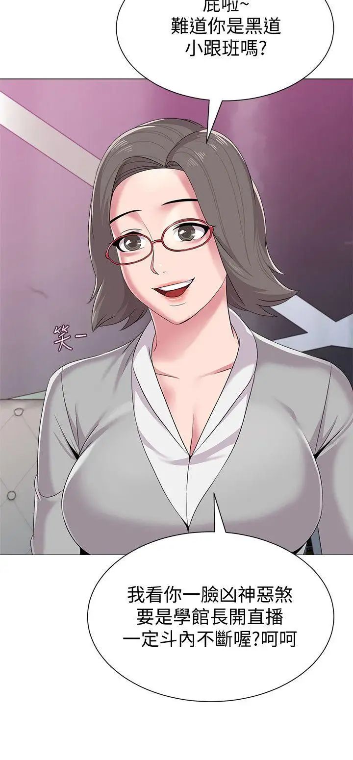 墮落教師[老師]第17話-保健室老師的反差美