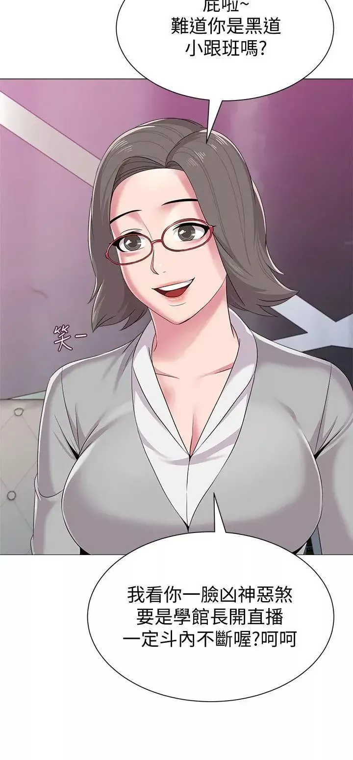 墮落教師[老師]第17話-保健室老師的反差美