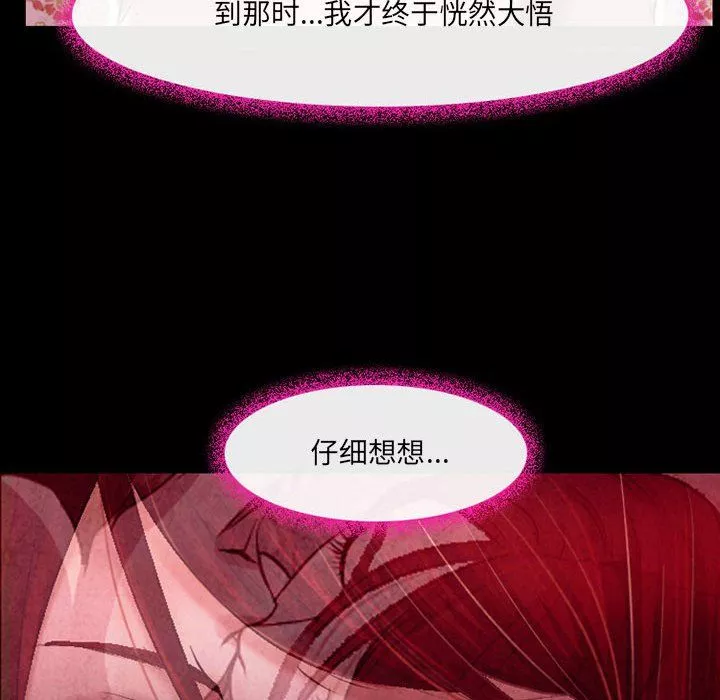 耳畔的神音第39話