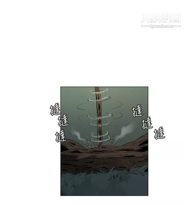 無名島第27話