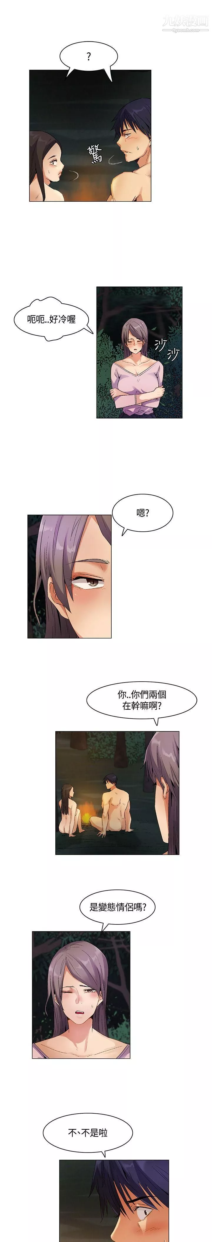 無名島第27話