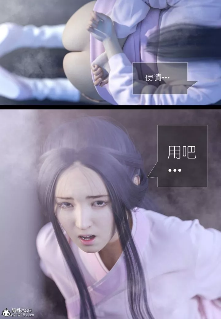 [3D]大明衙门-第05话 - 图片 44